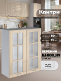 Кухонный модуль навесной с двумя створками Виола Нео Кантри Ш-800(Н9)-стекло Глянцевый