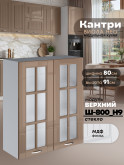 Кухонный модуль навесной с двумя створками Виола Нео Кантри Ш-800(Н9)-стекло Глянцевый