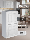 Кухонный модуль навесной с откидными створками Виола Нео Кантри ШГ-500(Н9) Глянцевый