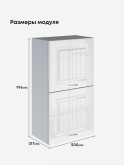 Кухонный модуль навесной с откидными створками Виола Нео Кантри ШГ-500(Н9) Глянцевый