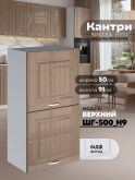 Кухонный модуль навесной с откидными створками Виола Нео Кантри ШГ-500(Н9) Глянцевый