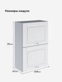 Кухонный модуль навесной с откидными створками Виола Нео Кантри ШГ-600(Н9) Матовый