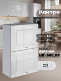 Кухонный модуль навесной с откидными створками Виола Нео Кантри ШГ-600(Н9) Глянцевый