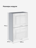 Кухонный модуль навесной с откидными створками Виола Нео Кантри ШГ-600(Н9) Глянцевый