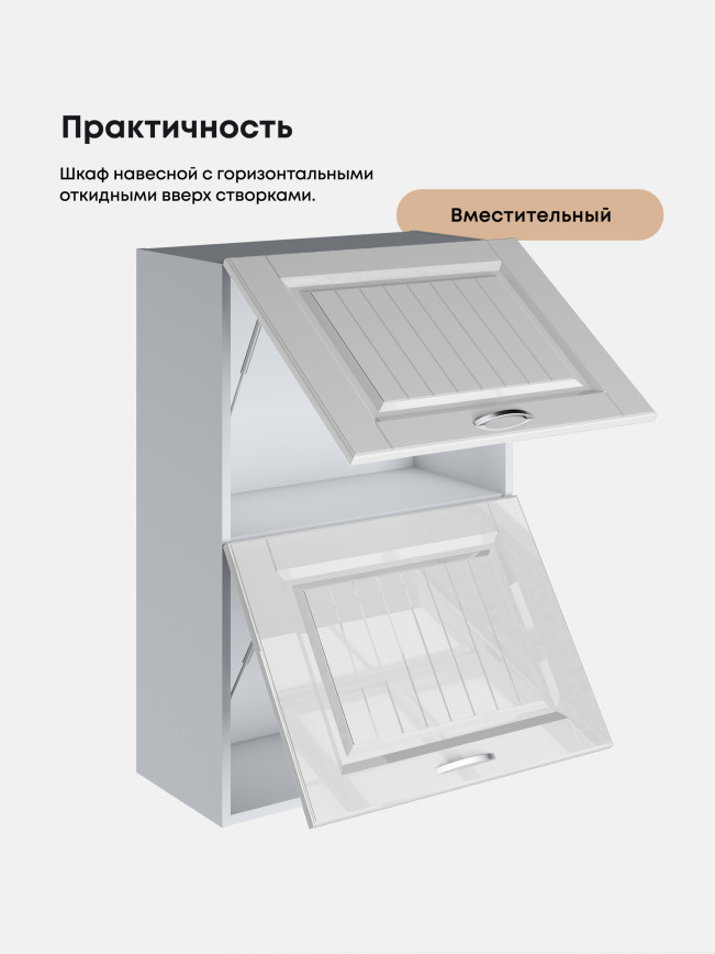 Кухонный модуль навесной с откидными створками Виола Нео Кантри ШГ-600(Н9) Глянцевый