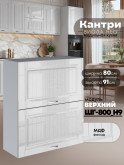 Кухонный модуль навесной с откидными створками Виола Нео Кантри ШГ-800(Н9) Глянцевый