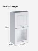 Кухонный модуль навесной с откидными створками Виола Нео Кантри ШГ-500(Н9) (глухой/стекло) Матовый