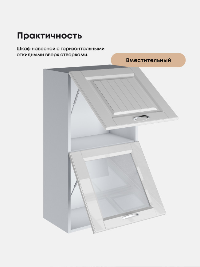 Кухонный модуль навесной с откидными створками Виола Нео Кантри ШГ-500(Н9) (глухой/стекло) Глянцевый