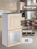 Кухонный модуль навесной с откидными створками Виола Нео Кантри ШГ-500(Н9) (глухой/стекло) Глянцевый