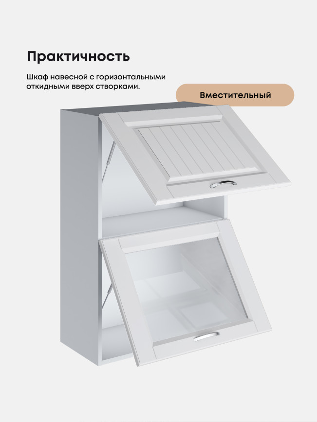 Кухонный модуль навесной с откидными створками Виола Нео Кантри ШГ-600(Н9) (глухой/стекло) Матовый