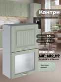 Кухонный модуль навесной с откидными створками Виола Нео Кантри ШГ-600(Н9) (глухой/стекло) Матовый