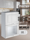 Кухонный модуль навесной с откидными створками Виола Нео Кантри ШГ-600(Н9) (глухой/стекло) Глянцевый