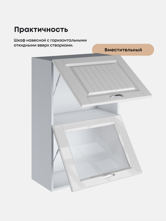 Кухонный модуль навесной с откидными створками Виола Нео Кантри ШГ-600(Н9) (глухой/стекло) Глянцевый