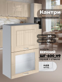 Кухонный модуль навесной с откидными створками Виола Нео Кантри ШГ-600(Н9) (глухой/стекло) Глянцевый
