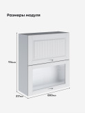 Кухонный модуль навесной с откидными створками Виола Нео Кантри ШГ-800(Н9) (глухой/стекло) Матовый