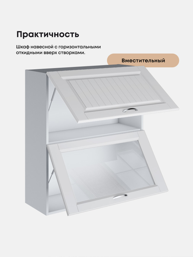 Кухонный модуль навесной с откидными створками Виола Нео Кантри ШГ-800(Н9) (глухой/стекло) Матовый
