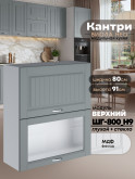 Кухонный модуль навесной с откидными створками Виола Нео Кантри ШГ-800(Н9) (глухой/стекло) Матовый