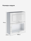 Кухонный модуль навесной с откидными створками Виола Нео Кантри ШГ-800(Н9) (глухой/стекло) Глянцевый