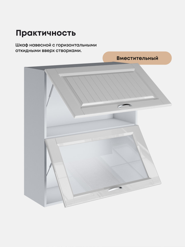 Кухонный модуль навесной с откидными створками Виола Нео Кантри ШГ-800(Н9) (глухой/стекло) Глянцевый