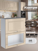 Кухонный модуль навесной с откидными створками Виола Нео Кантри ШГ-800(Н9) (глухой/стекло) Глянцевый