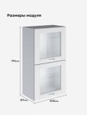 Кухонный модуль навесной с откидными створками Виола Нео Кантри ШГ-500(Н9)-стекло Матовый