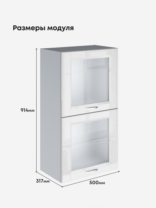 Кухонный модуль навесной с откидными створками Виола Нео Кантри ШГ-500(Н9)-стекло Глянцевый