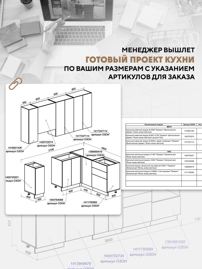 Кухонный модуль навесной с откидными створками Виола Нео Кантри ШГ-500(Н9)-стекло Глянцевый