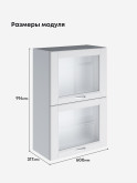 Кухонный модуль навесной с откидными створками Виола Нео Кантри ШГ-600(Н9)-стекло Матовый