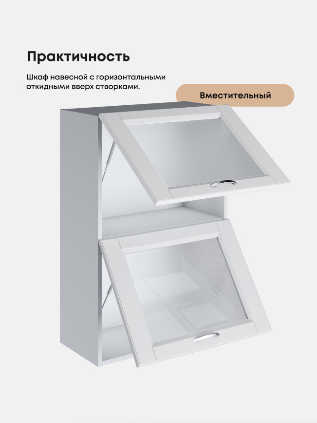 Кухонный модуль навесной с откидными створками Виола Нео Кантри ШГ-600(Н9)-стекло Матовый