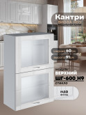 Кухонный модуль навесной с откидными створками Виола Нео Кантри ШГ-600(Н9)-стекло Глянцевый
