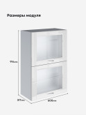Кухонный модуль навесной с откидными створками Виола Нео Кантри ШГ-600(Н9)-стекло Глянцевый