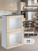 Кухонный модуль навесной с откидными створками Виола Нео Кантри ШГ-600(Н9)-стекло Глянцевый