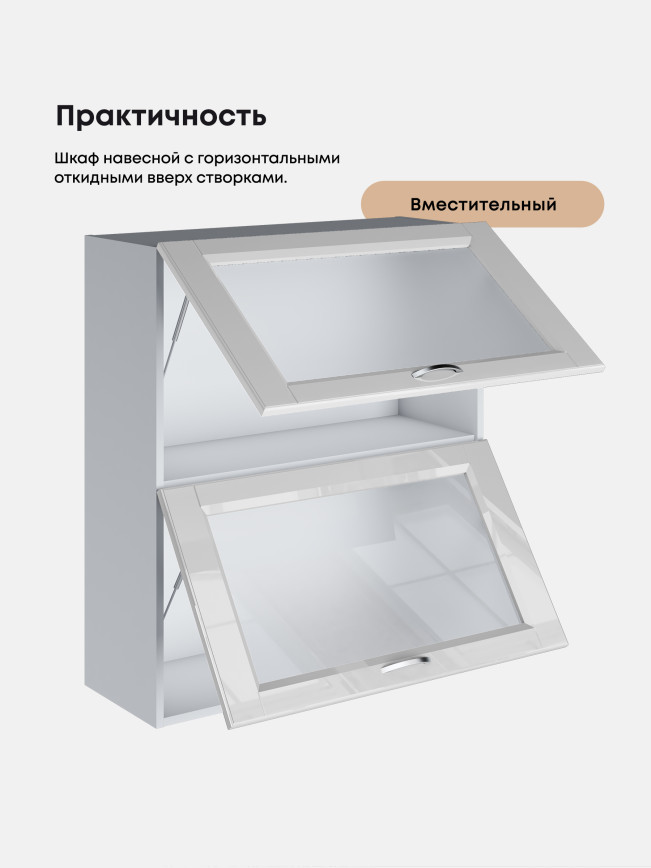 Кухонный модуль навесной с откидными створками Виола Нео Кантри ШГ-800(Н9)-стекло Глянцевый