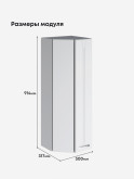 Кухонный модуль навесной торцевой Виола Нео Кантри ШТС-300(Н9) Матовый