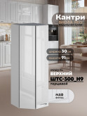 Кухонный модуль навесной торцевой Виола Нео Кантри ШТС-300(Н9) Глянцевый
