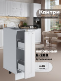 Кухонный модуль напольный, бутылочница Виола Нео Кантри Б-200 Матовый