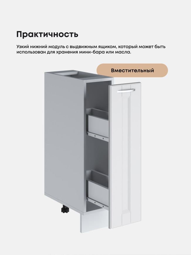 Кухонный модуль напольный, бутылочница Виола Нео Кантри Б-200 Матовый