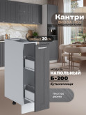 Кухонный модуль напольный, бутылочница Виола Нео Кантри Б-200 Матовый