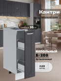 Кухонный модуль напольный, бутылочница Виола Нео Кантри Б-200 Матовый