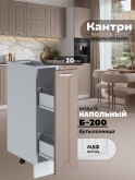 Кухонный модуль напольный, бутылочница Виола Нео Кантри Б-200 Матовый