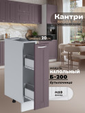 Кухонный модуль напольный, бутылочница Виола Нео Кантри Б-200 Матовый