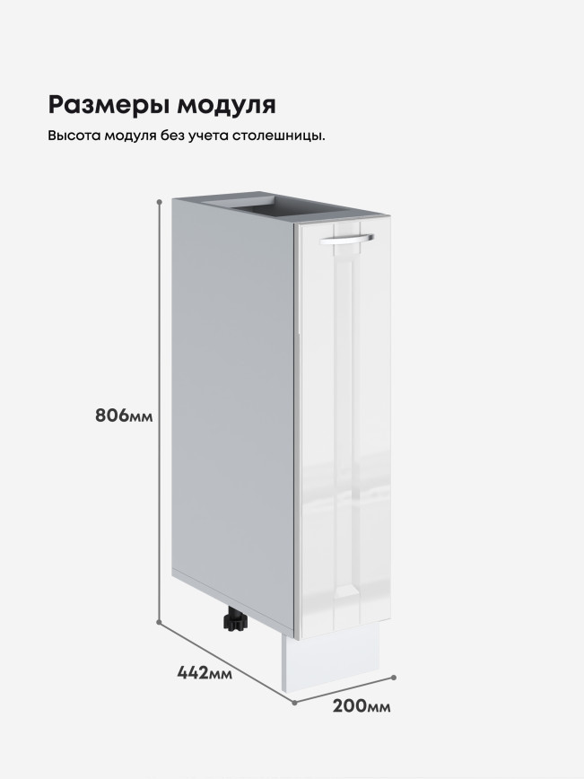 Кухонный модуль напольный, бутылочница Виола Нео Кантри Б-200 Глянцевый