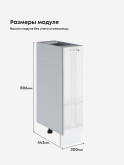 Кухонный модуль напольный, бутылочница Виола Нео Кантри Б-200 Глянцевый