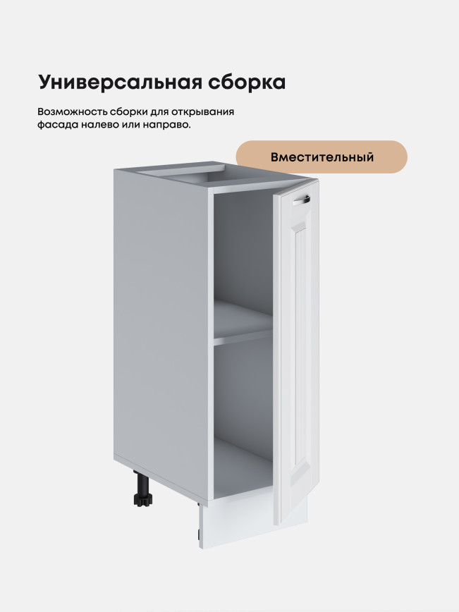 Кухонный модуль напольный Виола Нео Кантри С-300 Матовый