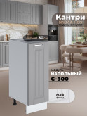 Кухонный модуль напольный Виола Нео Кантри С-300 Матовый