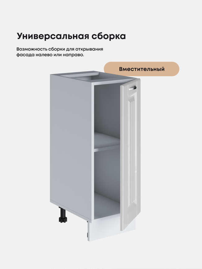 Кухонный модуль напольный Виола Нео Кантри С-300 Глянцевый