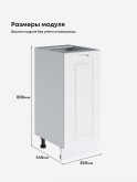 Кухонный модуль напольный Виола Нео Кантри С-350 Матовый