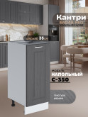 Кухонный модуль напольный Виола Нео Кантри С-350 Матовый