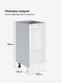 Кухонный модуль напольный Виола Нео Кантри С-350 Глянцевый