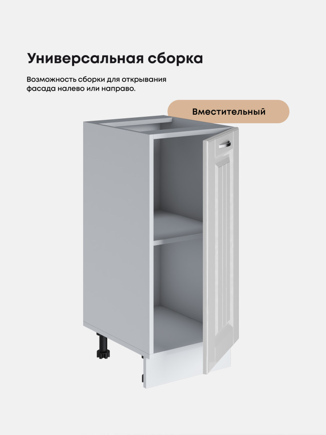 Кухонный модуль напольный Виола Нео Кантри С-350 Глянцевый